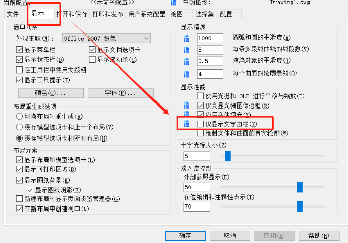 浩辰CAD看图王文字变成了方框怎么解决