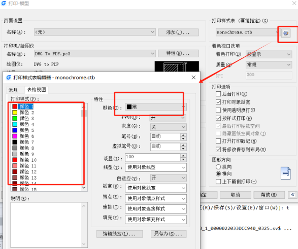 浩辰CAD看图王黑白打印样式无效怎么回事