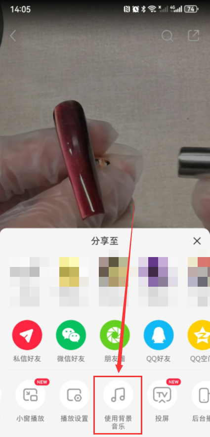 小红书怎么收藏音乐