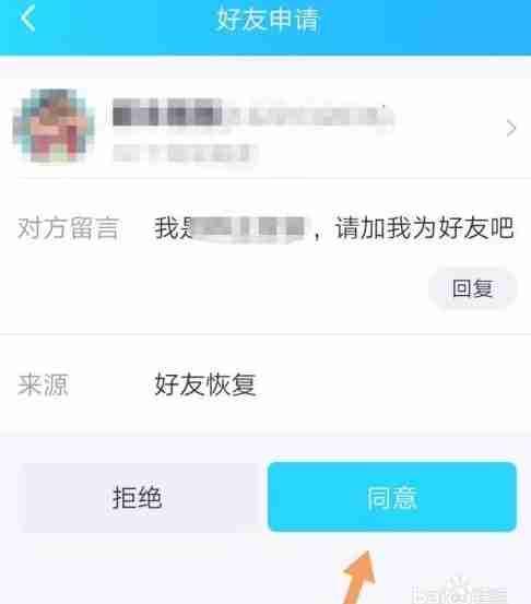 qq怎么找回以前删除的好友