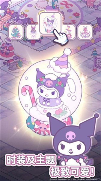 凯蒂猫我的梦之店官方版