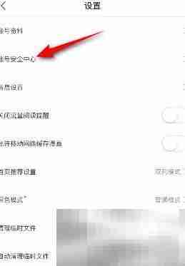 哔哩哔哩漫画怎么设置密码 哔哩哔哩漫画设置密码教程