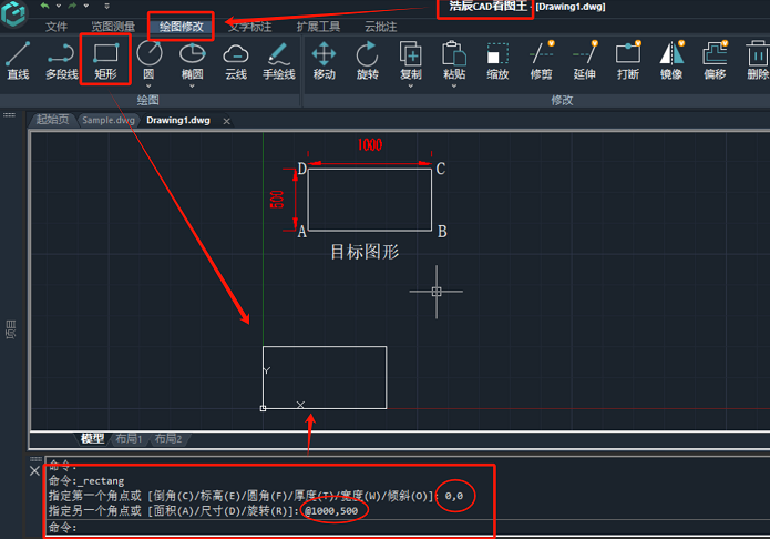 CAD看图软件如何绘制矩形