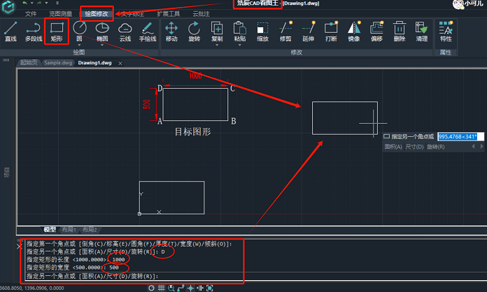 CAD看图软件如何绘制矩形