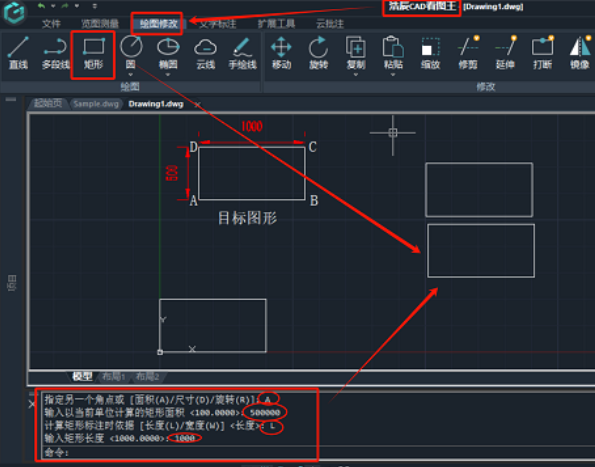 CAD看图软件如何绘制矩形