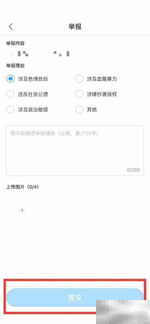 哔哩哔哩漫画如何举报漫画 哔哩哔哩漫画举报漫画教程