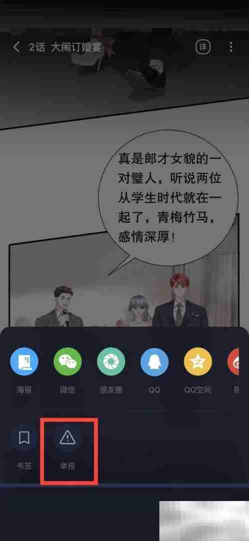 哔哩哔哩漫画如何举报漫画 哔哩哔哩漫画举报漫画教程