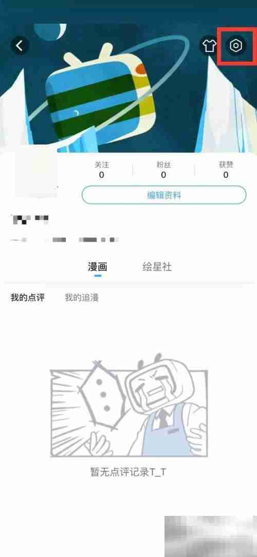 哔哩哔哩漫画怎么隐藏漫画助攻 哔哩哔哩漫画隐藏漫画助攻教程