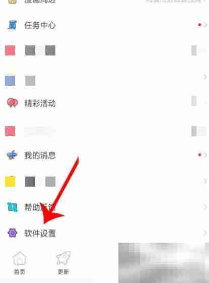 神漫画怎么设置自动播放视频 神漫画设置自动播放视频方法