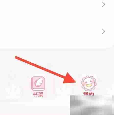 飒漫画怎么给五星好评 飒漫画给五星好评教程