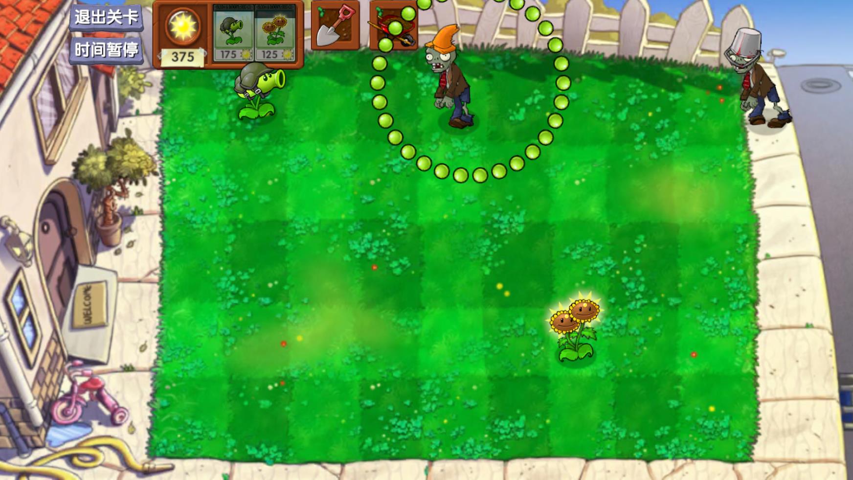 植物大战僵尸启命版 安卓版