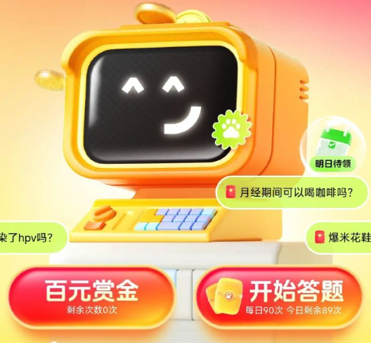 春节红包网页入口在哪-春节红包网页入口地址