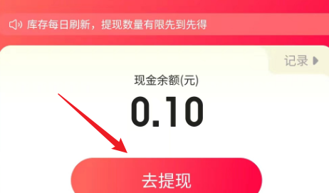 春节红包网页入口在哪-春节红包网页入口地址