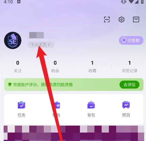 5e对战平台怎么买改名卡 5EPlay修改用户昵称方法介绍