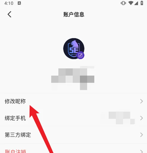 5e对战平台怎么买改名卡 5EPlay修改用户昵称方法介绍