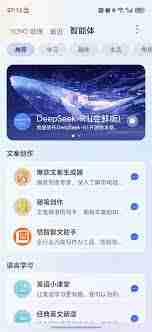 deepseek如何连接安卓手机-在安卓设备上使用deepseek的接入方法