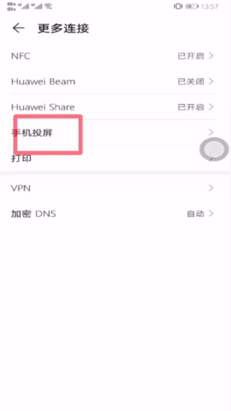 百度视频怎么投屏电视 投屏电视方法