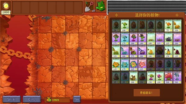 植物大战僵尸转基因版 安卓版