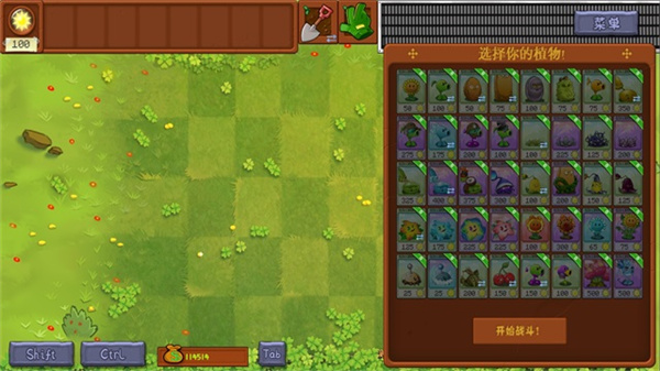 植物大战僵尸转基因版 安卓版