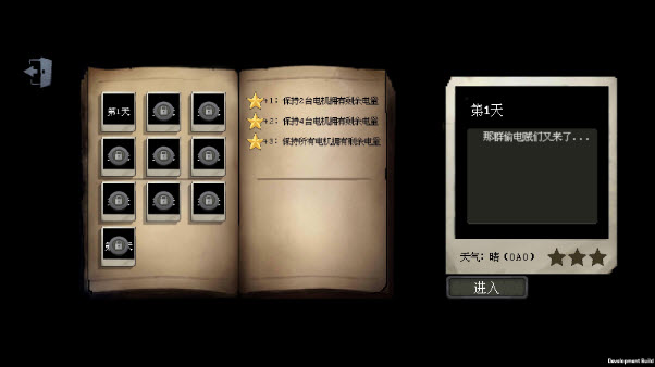 庄园主大战偷电贼 安卓正版