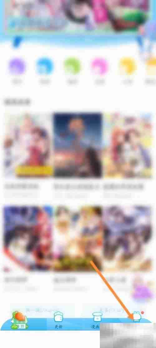 漫画台怎么添加本地漫画 漫画台添加本地漫画教程