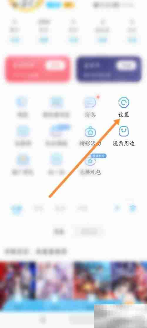 漫画台怎么添加本地漫画 漫画台添加本地漫画教程