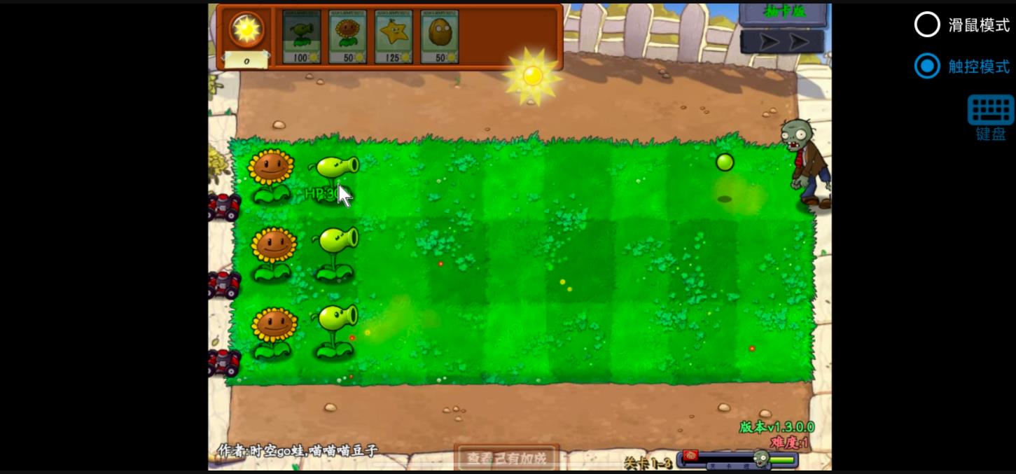 植物大战僵尸抽卡版 安卓正版