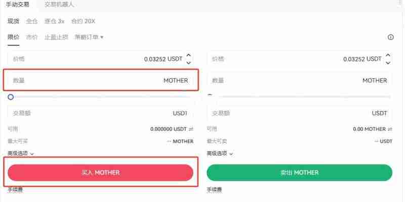 MOTHER币上线交易所了没？MOTHER币怎么买？