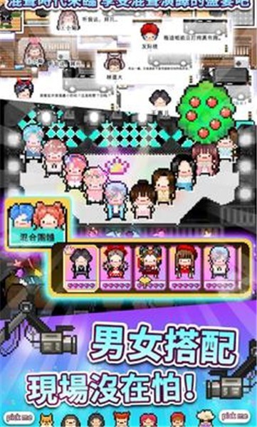 偶像天团养成记安卓版