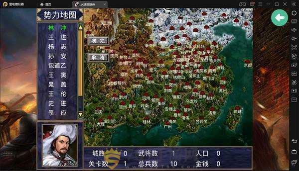 三国群英传2水浒无双