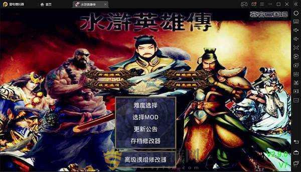 三国群英传2水浒无双