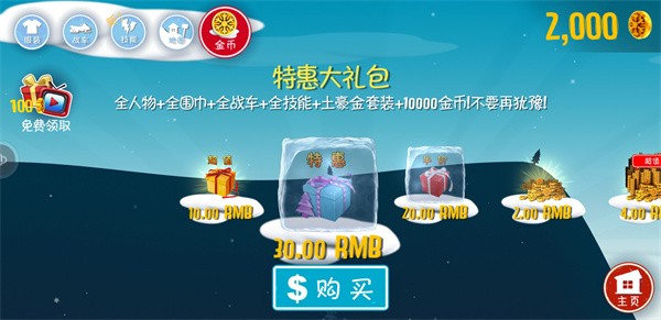 滑雪大冒险手机版