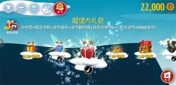 滑雪大冒险手机版