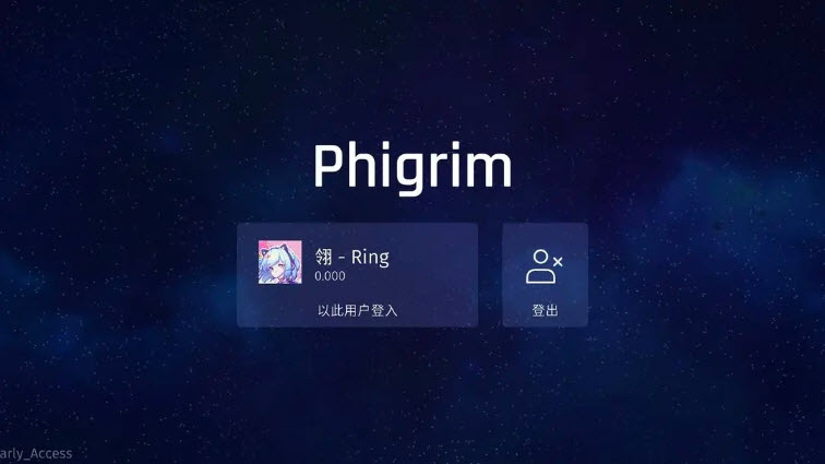 Phigrim 官方免费版