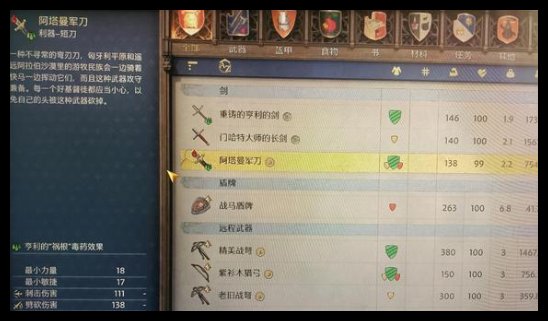 天国拯救2胡萝卜陷阱怎么设置