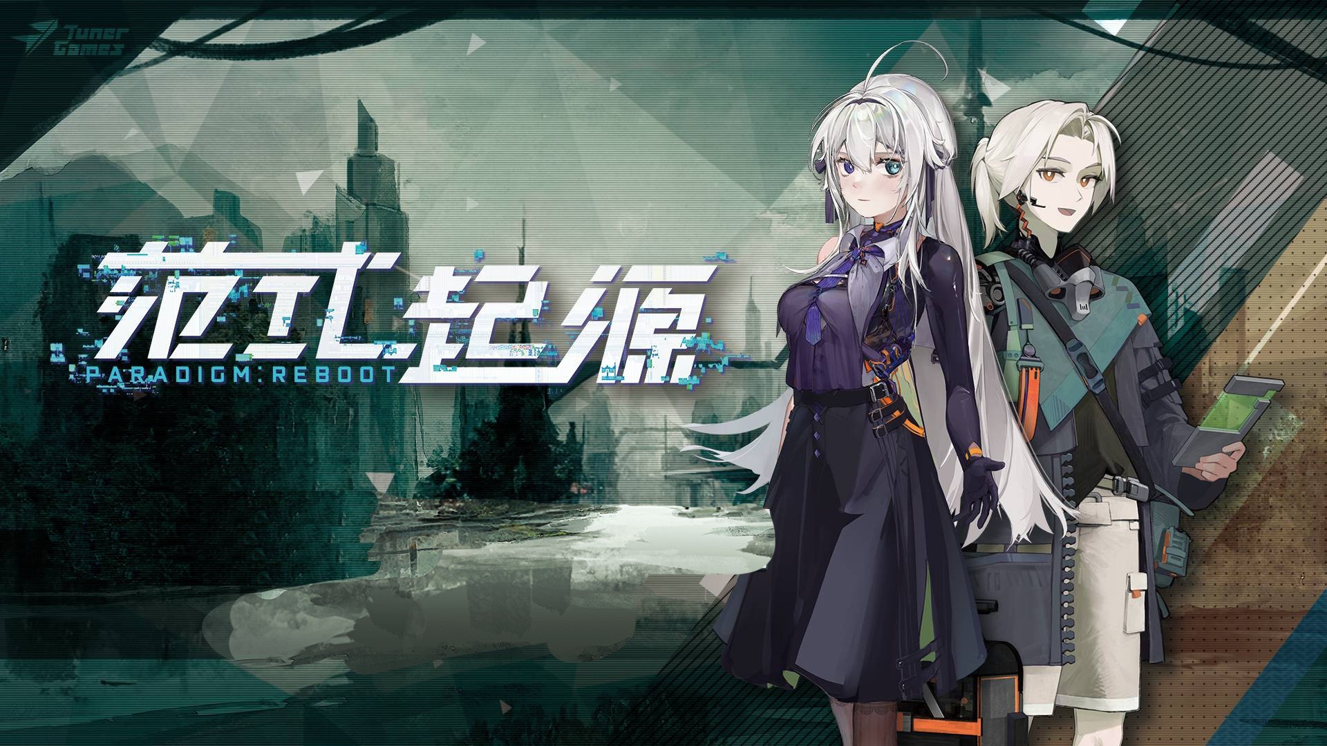 范式起源 安卓最新版