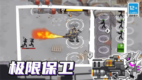 火柴人机甲战争