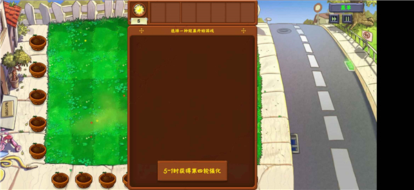 植物大战僵尸金铲铲版 免费版