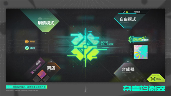 杂音均衡器 安卓版