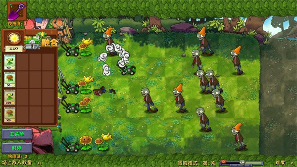 植物大战僵尸融合NIEJO版 正版