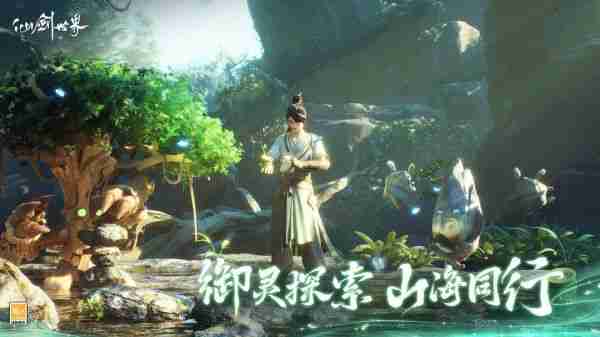 “仙剑 IP”首款开放世界游戏《仙剑世界》首发2月19日开服