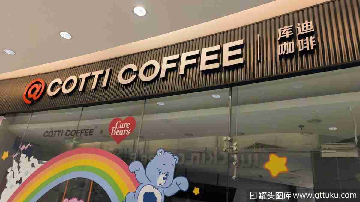 库迪咖啡再跨界，能否凭便利店破局?