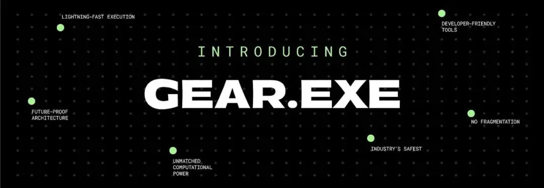 gear.exe：以太坊的超级计算引擎，解锁千倍算力