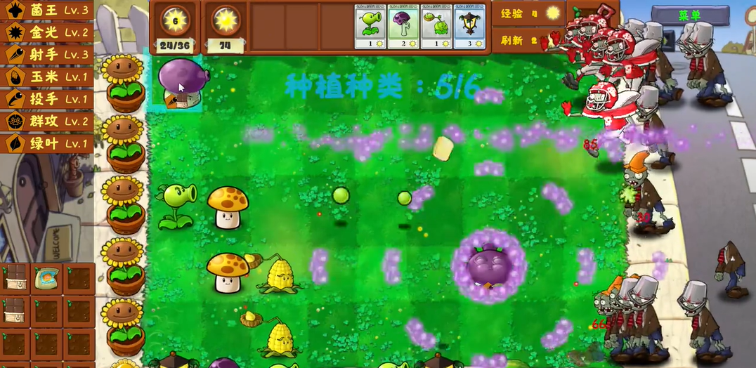 植物大战僵尸金铲铲版 无限阳光版