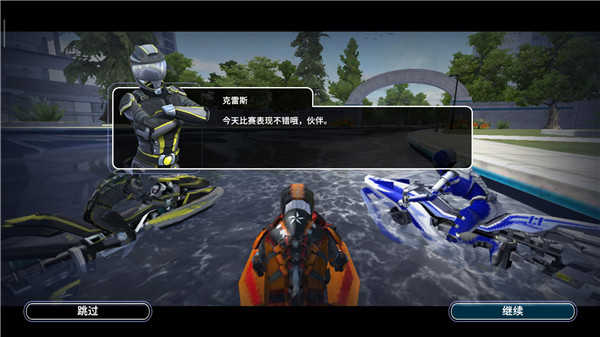 激流快艇3 官方版中文版下载