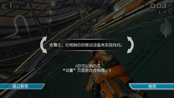 激流快艇3 官方版中文版下载