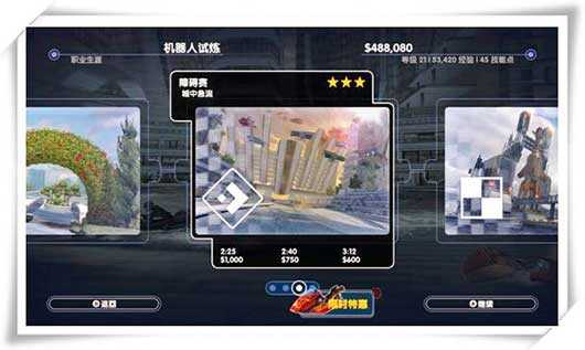 激流快艇3 官方版中文版下载