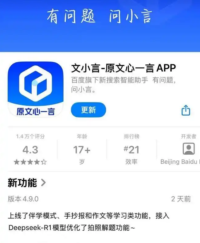 百度文心一言“免费权益卡”上线，支持深度搜索、4.0 Turbo模型