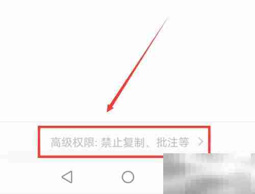 腾讯文档如何设置文档有效期 腾讯文档设置文档有效期的方法
