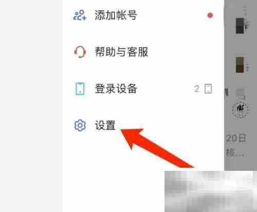 飞书如何切换语言 飞书切换语言教程